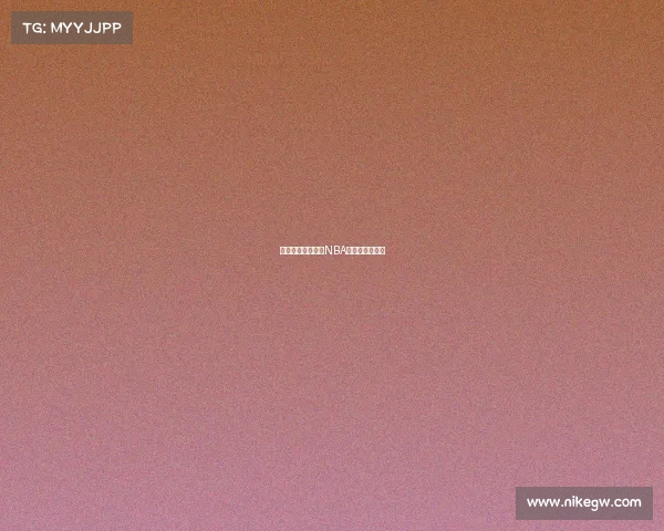 科比的传奇精神,NBA球员如何传承?