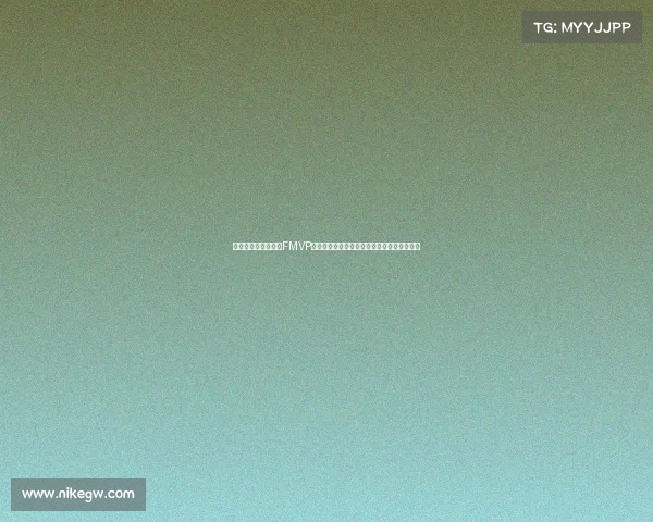 苏群建议双探花共享FMVP，这个决定将更加体现他们的季后赛战斗精神